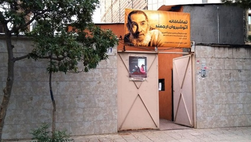 تماشاحانه استاد انوشیروان ارجمند، بهترین سالن تئاتر در مشهد