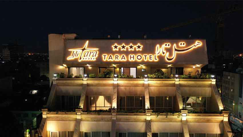 هتل تارا لوکس ترین هتل 4 ستاره مشهد